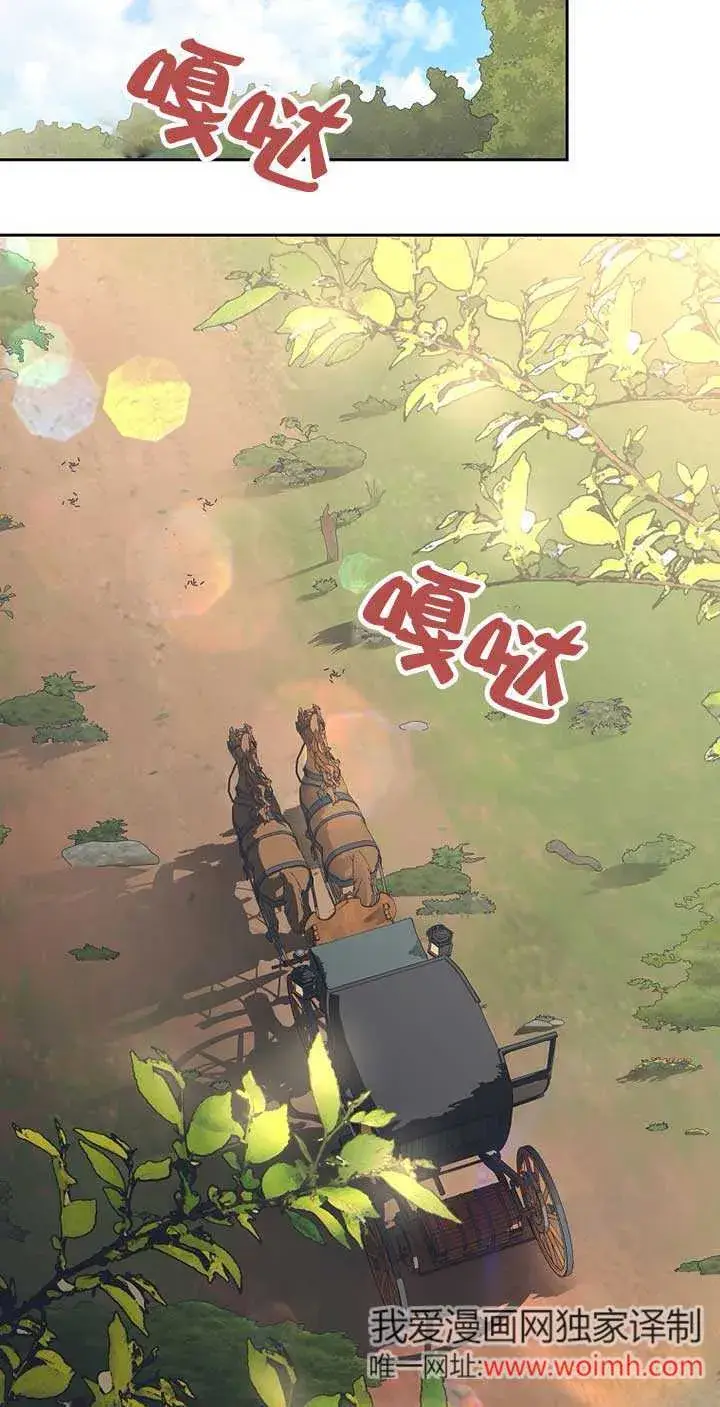 《管他什么公女 我要回家》第29话图55