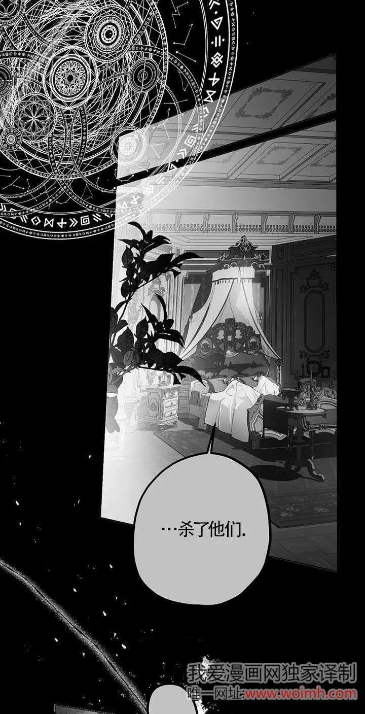 《管他什么公女 我要回家》第29话图60