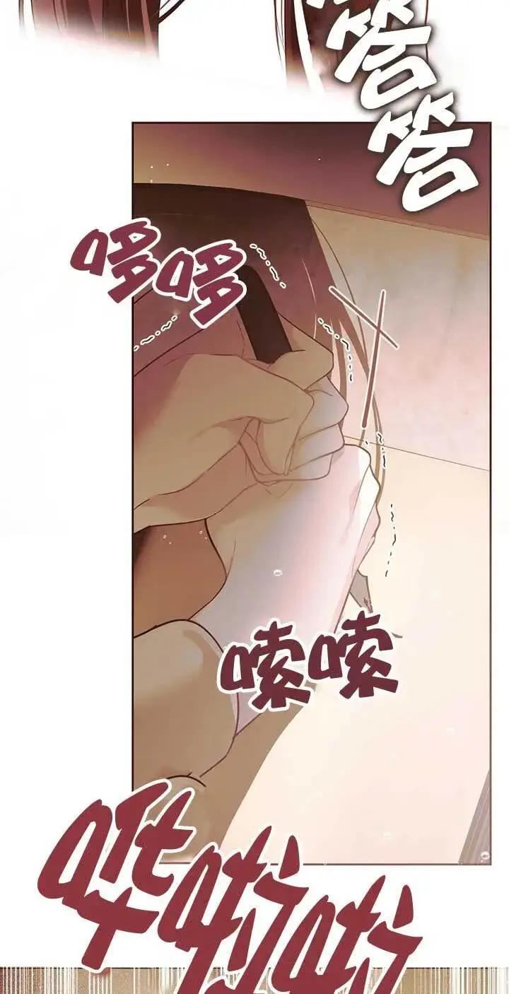 《管他什么公女 我要回家》第29话图7