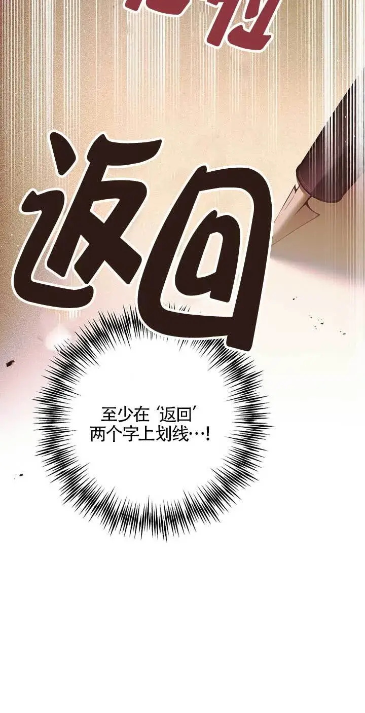 《管他什么公女 我要回家》第29话图8