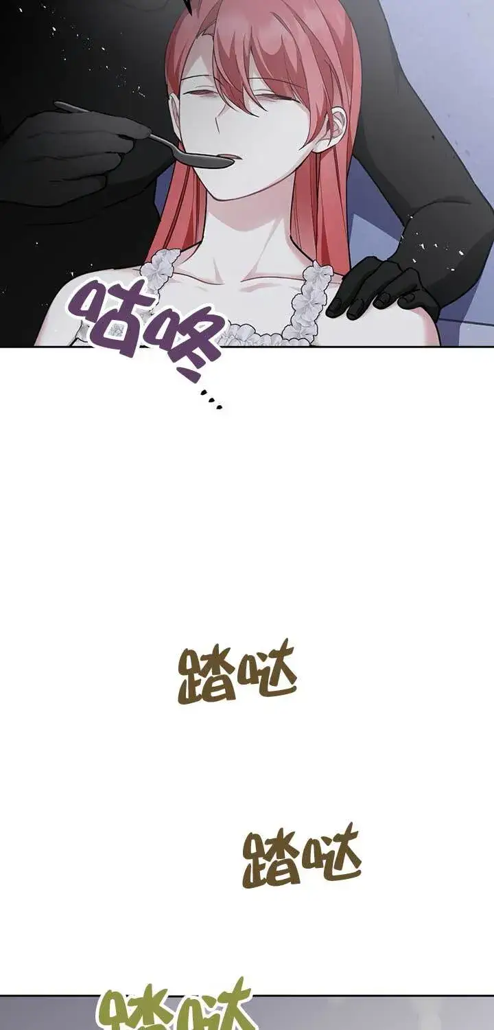 《管他什么公女 我要回家》第29话图88