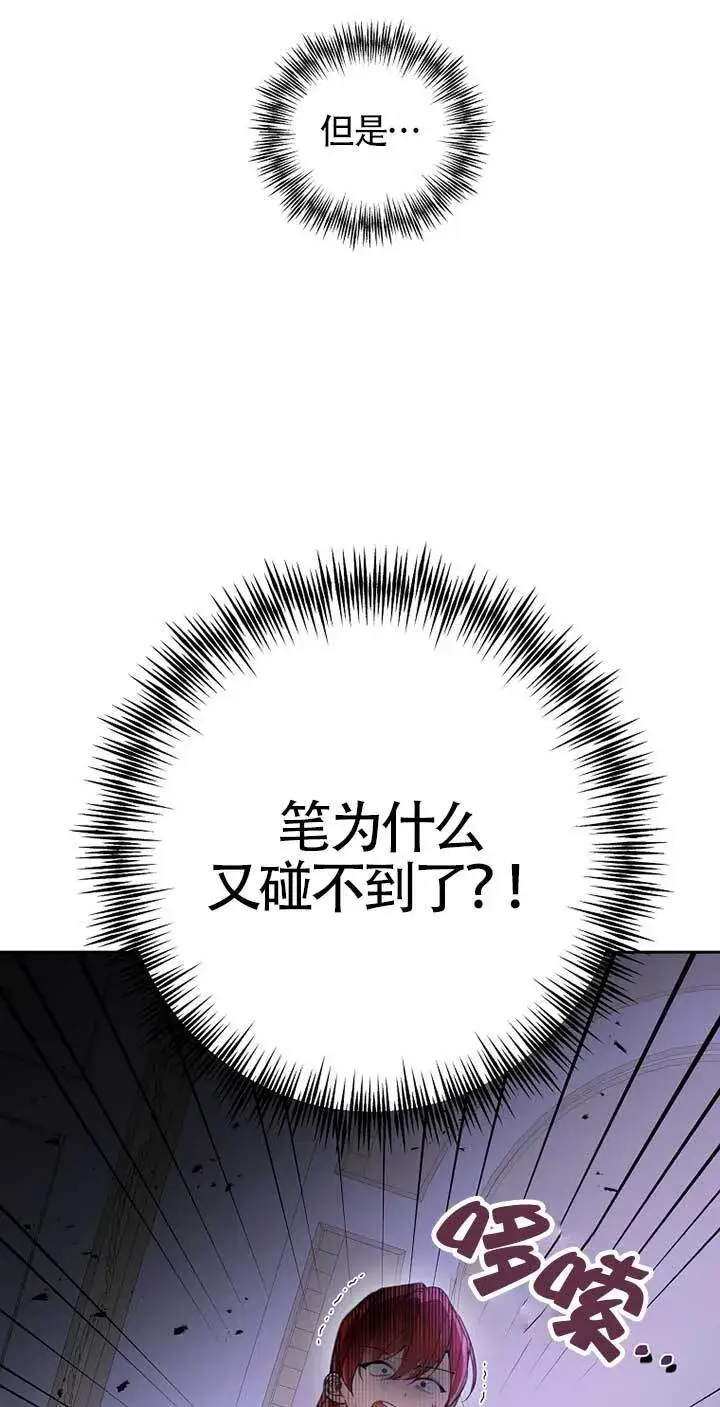 《管他什么公女 我要回家》第29话图9