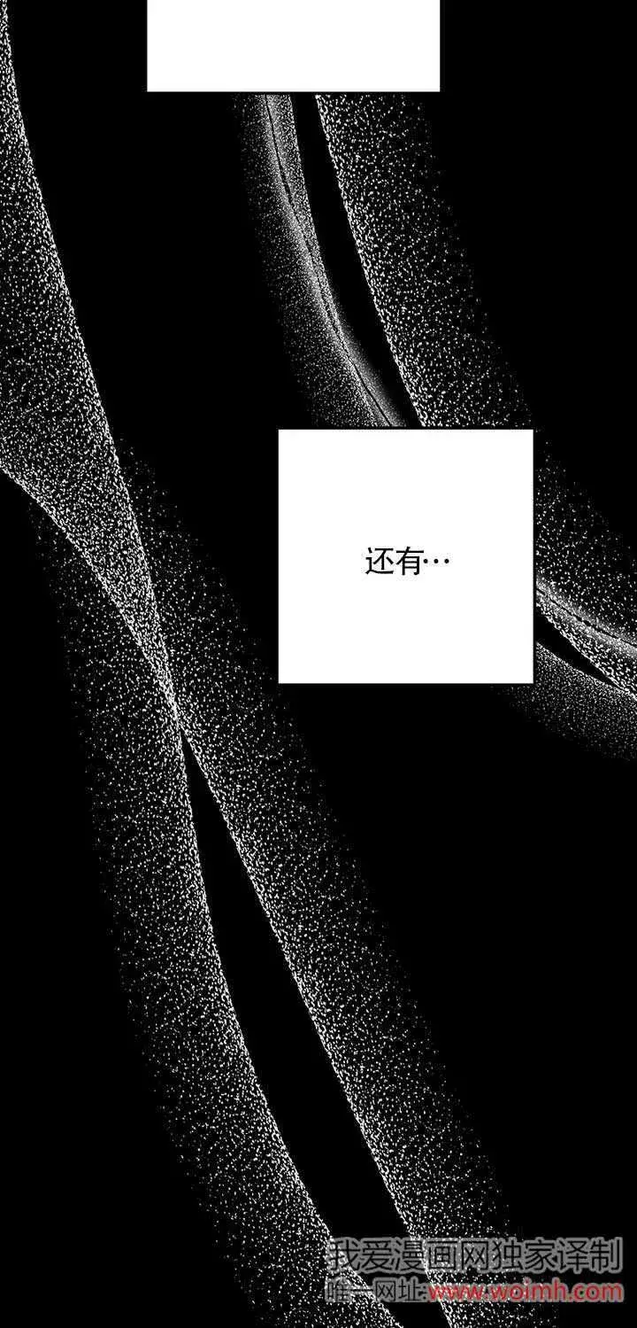 《管他什么公女 我要回家》第29话图91