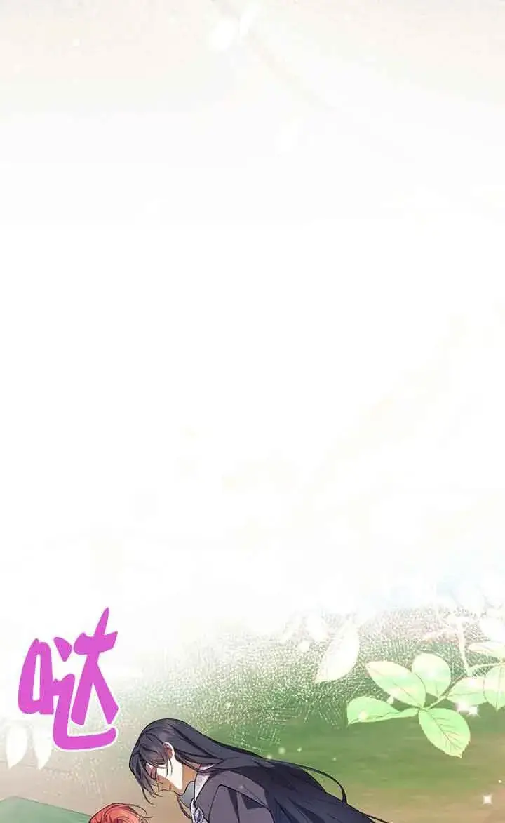 《管他什么公女 我要回家》第30话图116