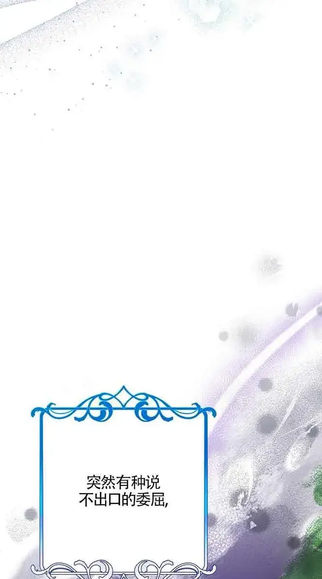 《管他什么公女 我要回家》第30话图16
