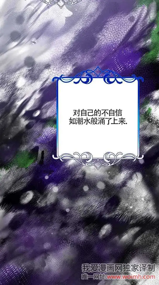 《管他什么公女 我要回家》第30话图17