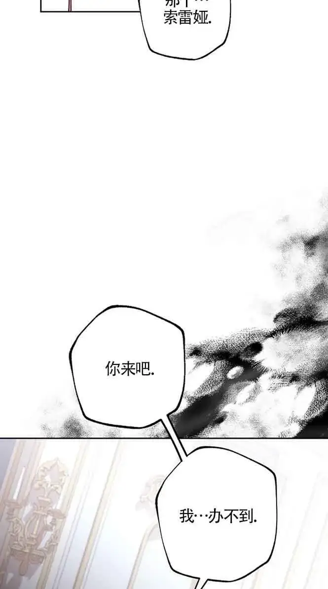 《管他什么公女 我要回家》第30话图19