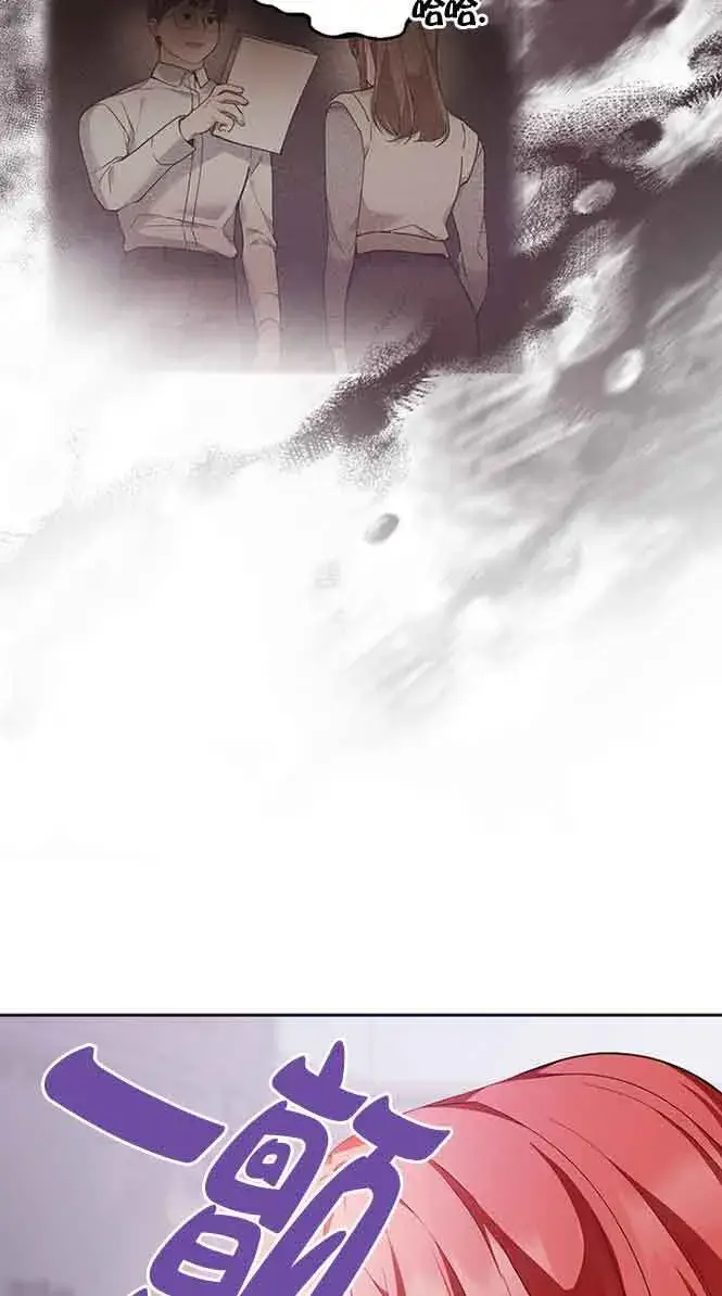 《管他什么公女 我要回家》第30话图24