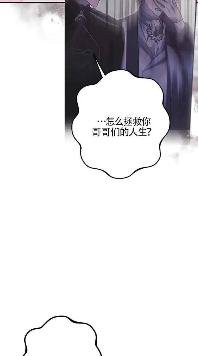 《管他什么公女 我要回家》第30话图27