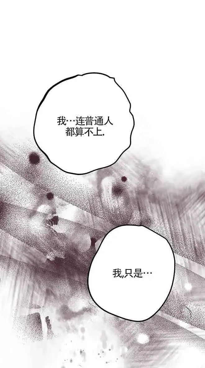 《管他什么公女 我要回家》第30话图29