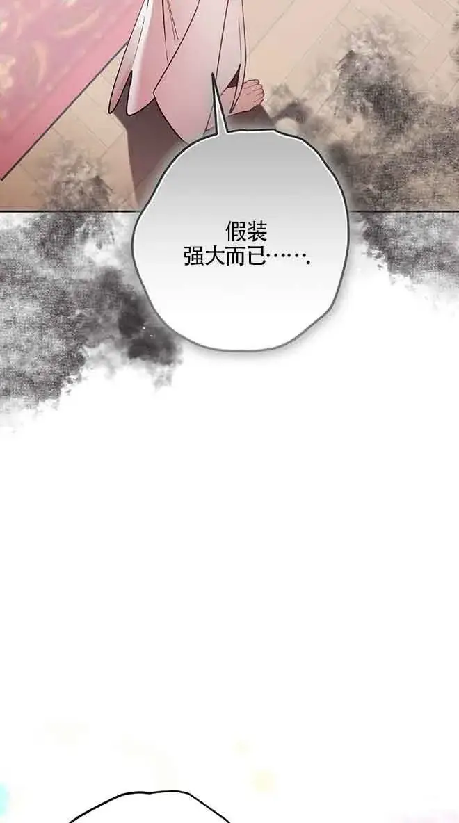 《管他什么公女 我要回家》第30话图33
