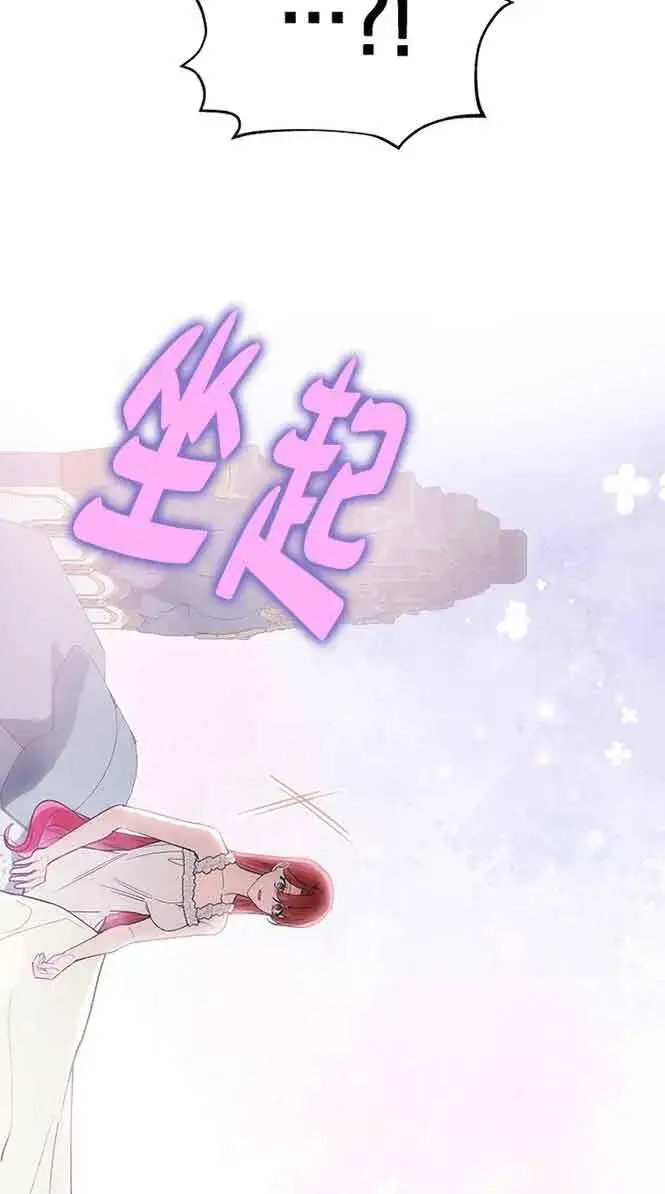 《管他什么公女 我要回家》第30话图4