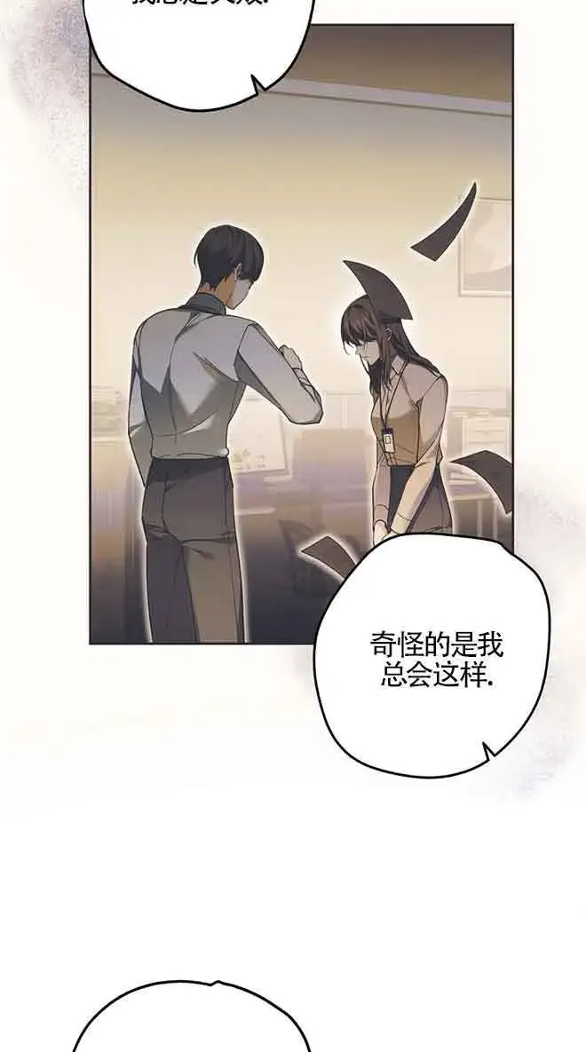 《管他什么公女 我要回家》第30话图42