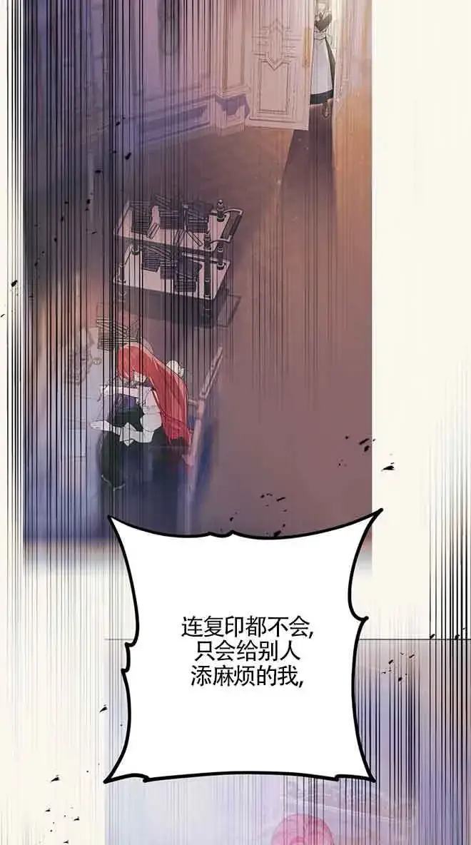 《管他什么公女 我要回家》第30话图47