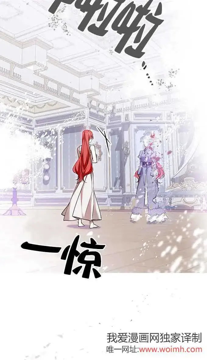 《管他什么公女 我要回家》第30话图54