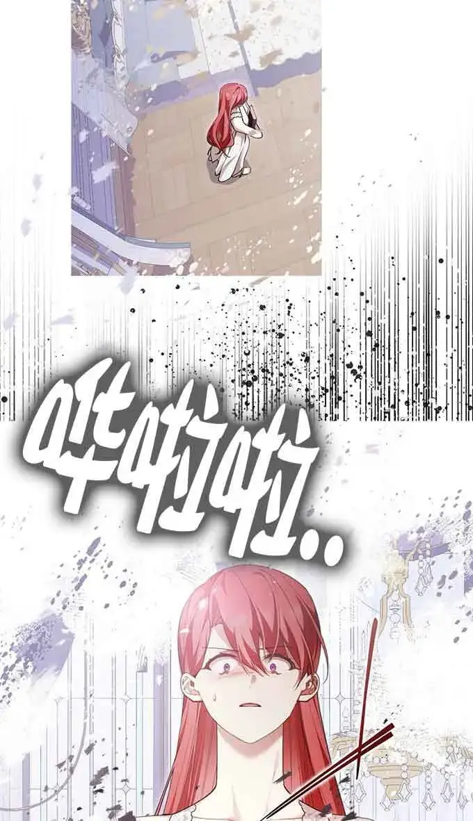 《管他什么公女 我要回家》第30话图57