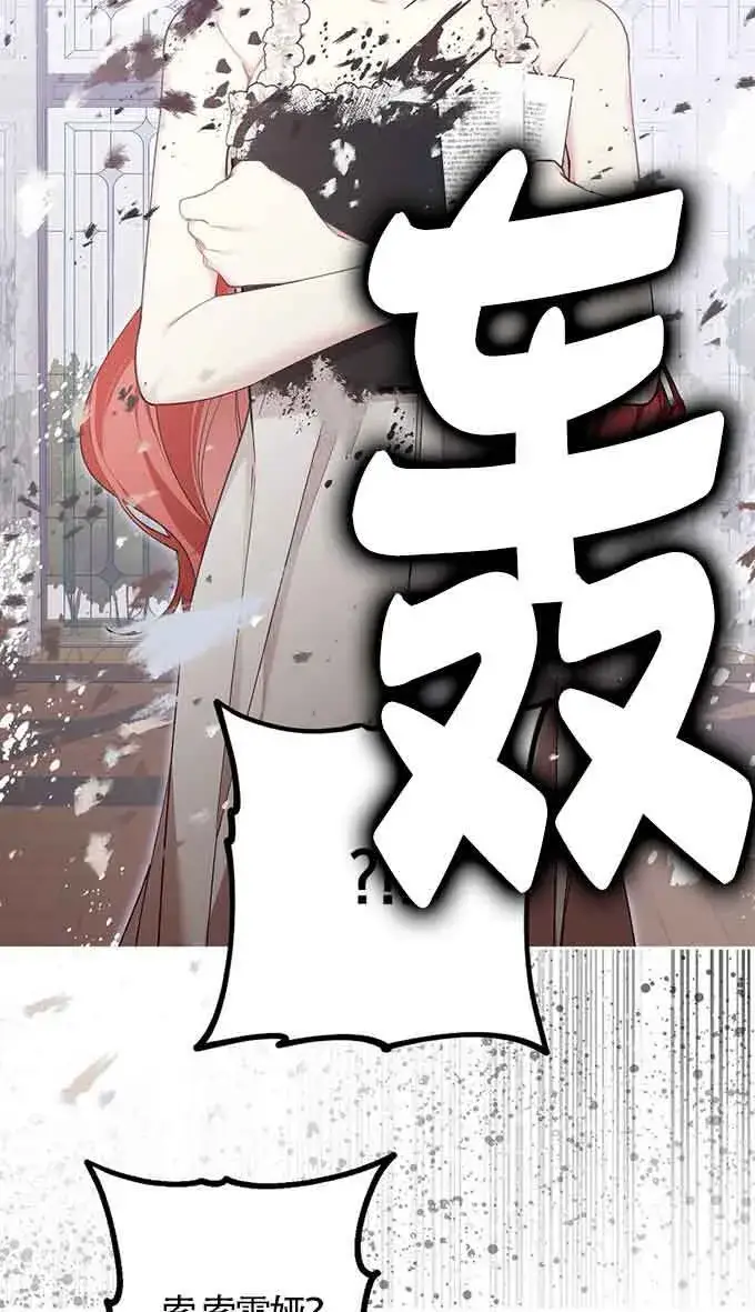《管他什么公女 我要回家》第30话图58