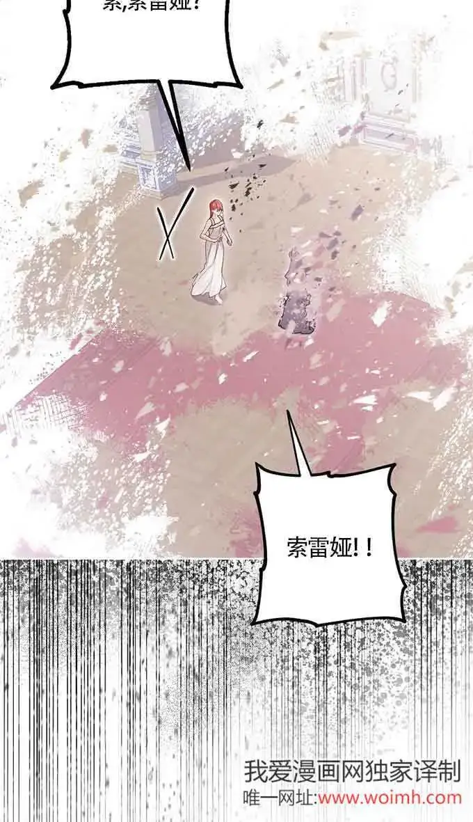 《管他什么公女 我要回家》第30话图59