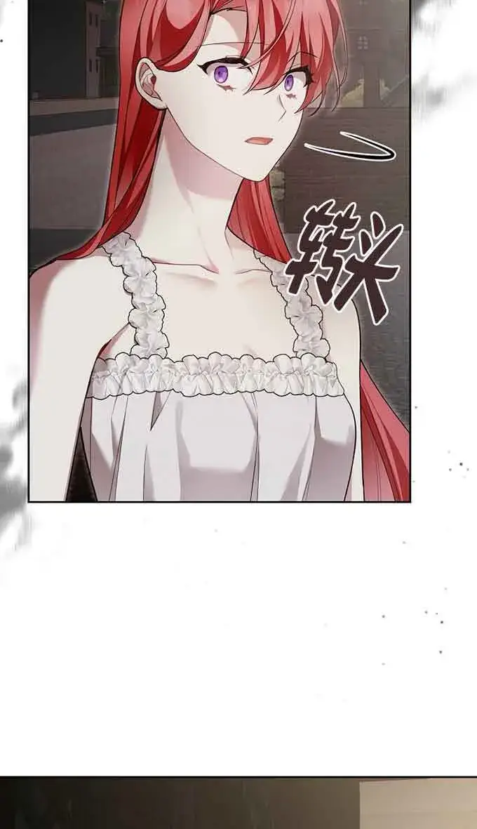 《管他什么公女 我要回家》第30话图67