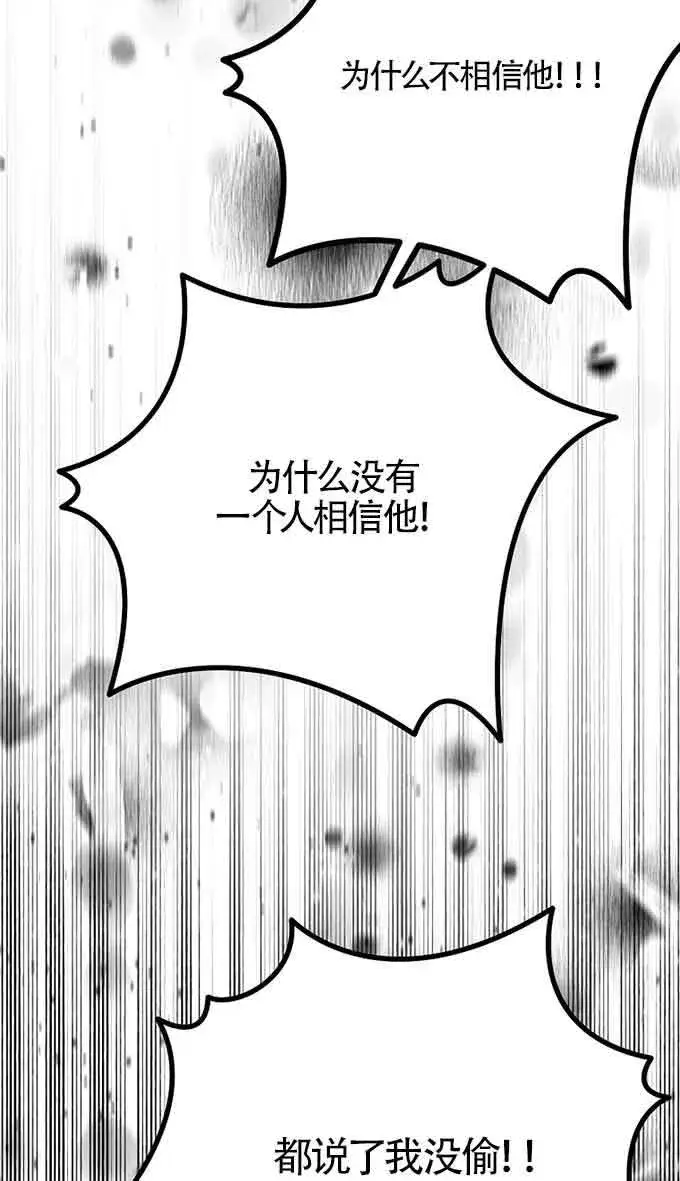 《管他什么公女 我要回家》第30话图78