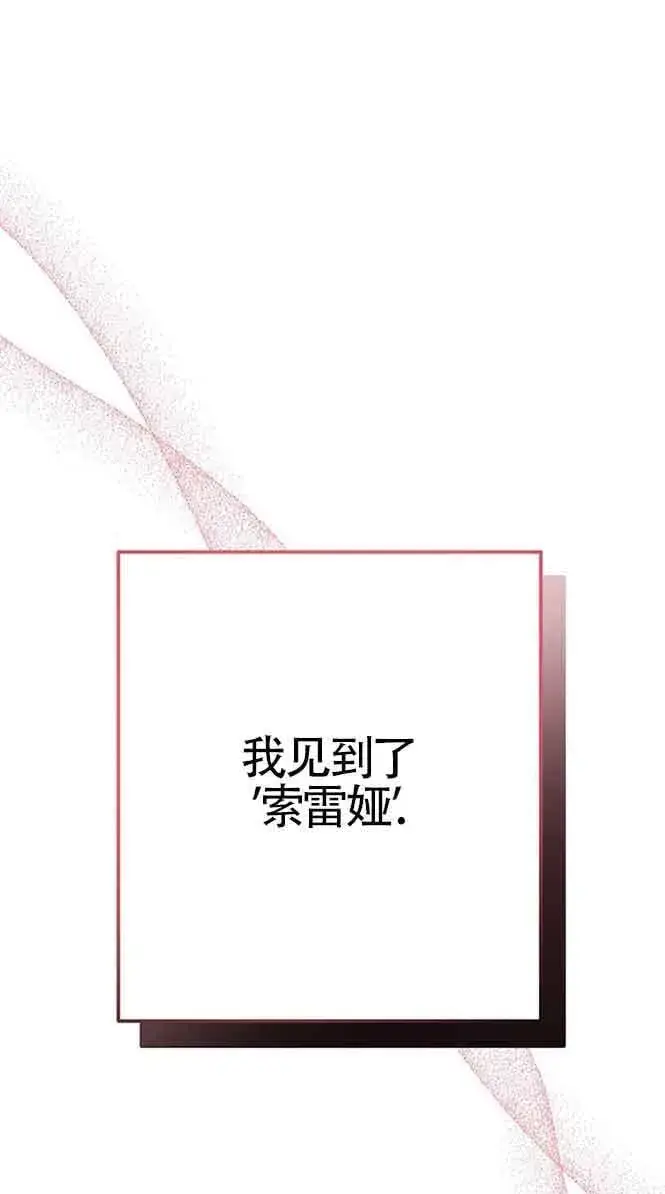 《管他什么公女 我要回家》第30话图8