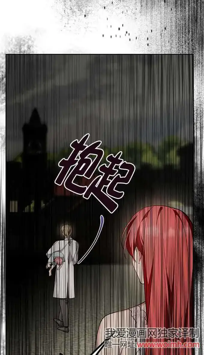 《管他什么公女 我要回家》第30话图88