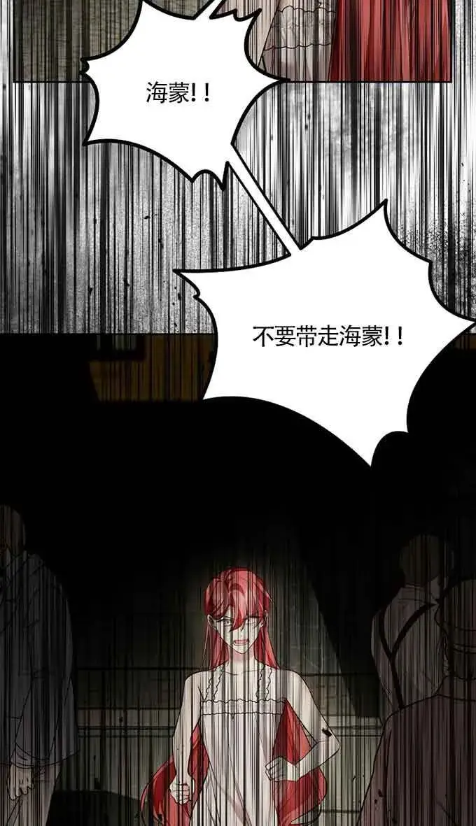《管他什么公女 我要回家》第30话图89