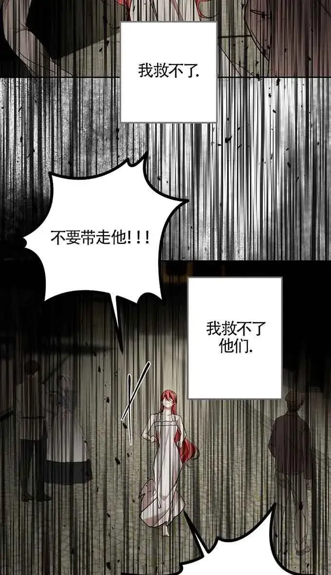 《管他什么公女 我要回家》第30话图90