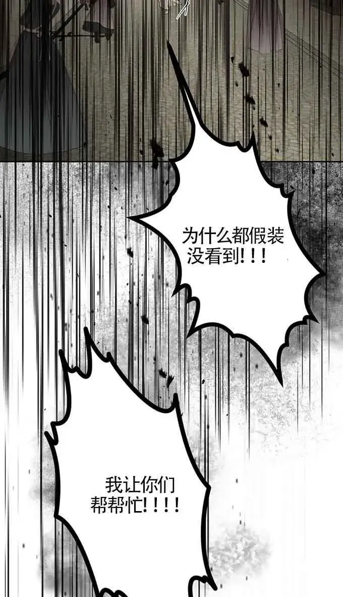 《管他什么公女 我要回家》第30话图92