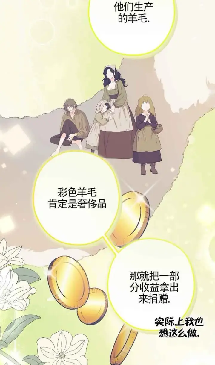 《管他什么公女 我要回家》第31话图104