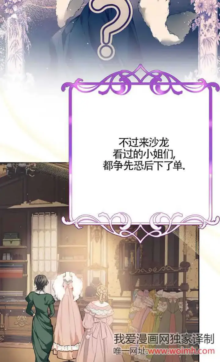 《管他什么公女 我要回家》第31话图121