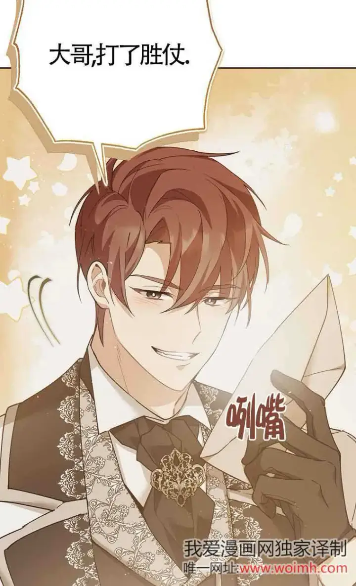 《管他什么公女 我要回家》第31话图133