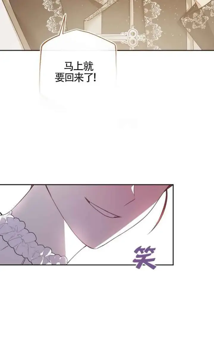 《管他什么公女 我要回家》第31话图134