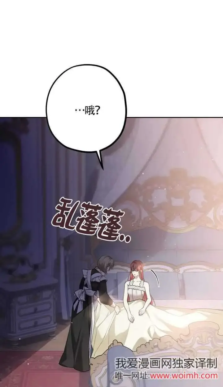 《管他什么公女 我要回家》第31话图15