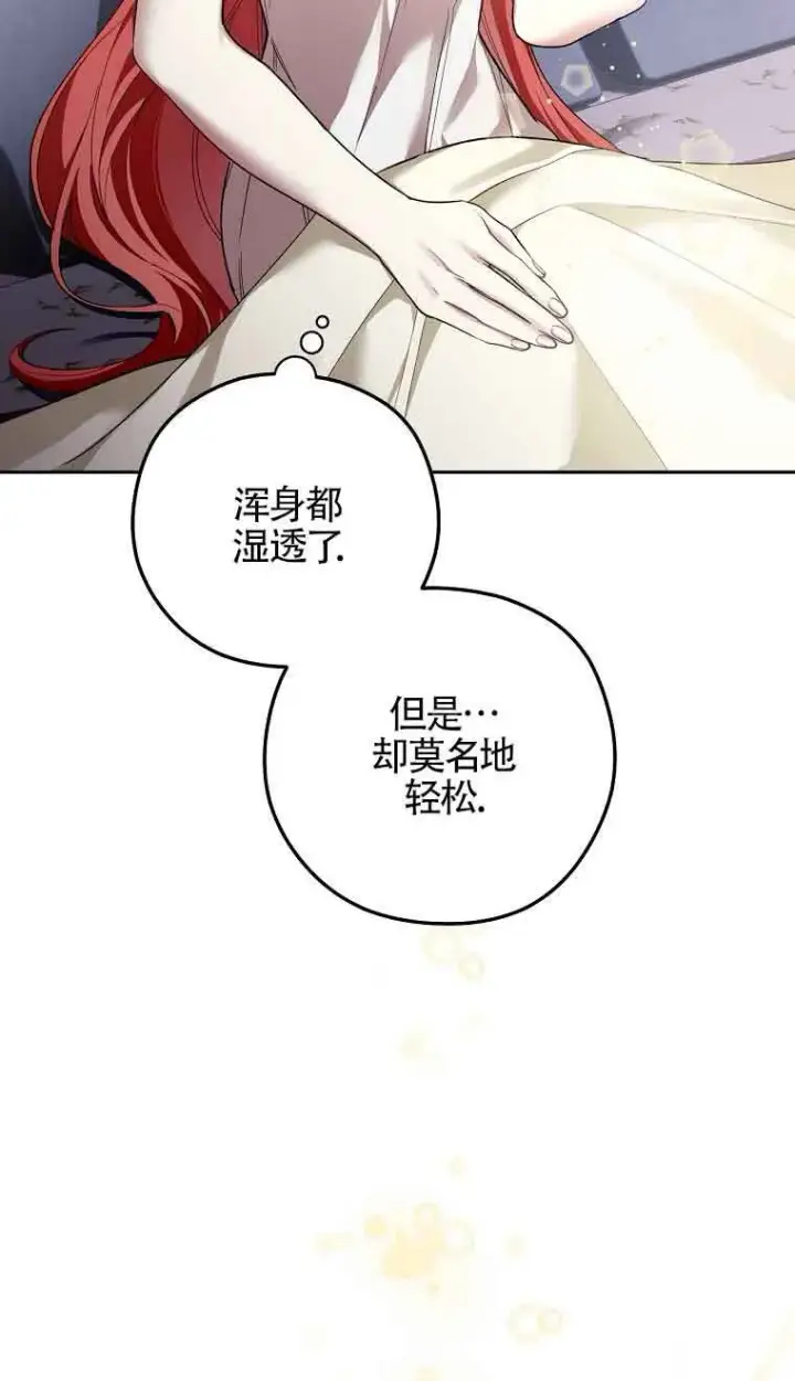 《管他什么公女 我要回家》第31话图18
