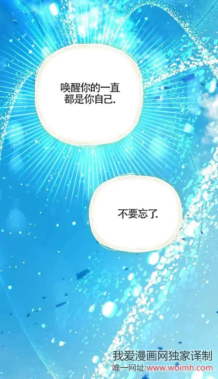 《管他什么公女 我要回家》第31话图2
