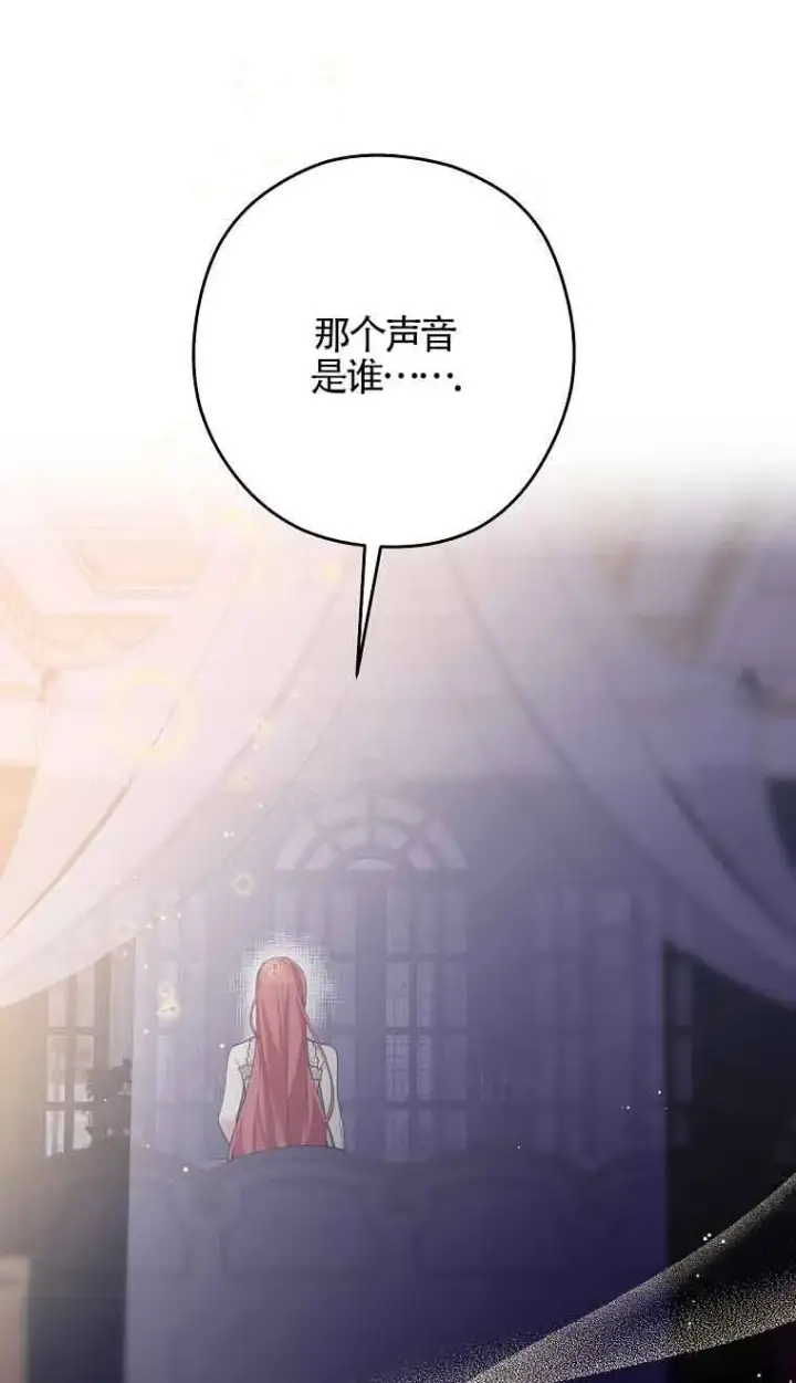 《管他什么公女 我要回家》第31话图21