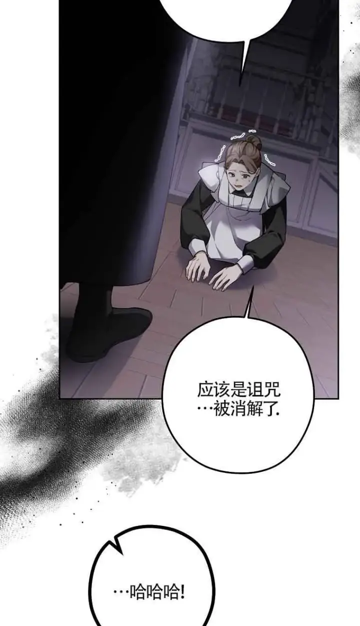 《管他什么公女 我要回家》第31话图33