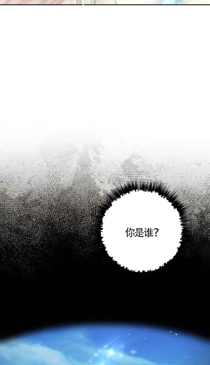 《管他什么公女 我要回家》第31话图4