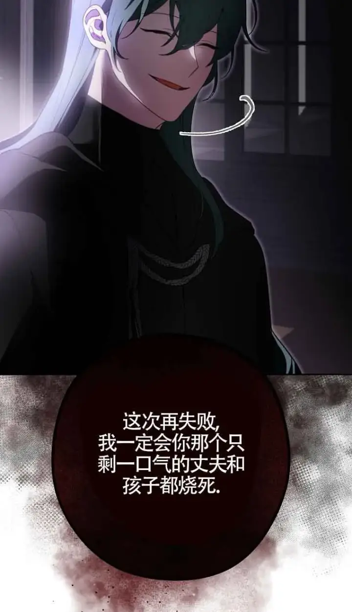《管他什么公女 我要回家》第31话图40