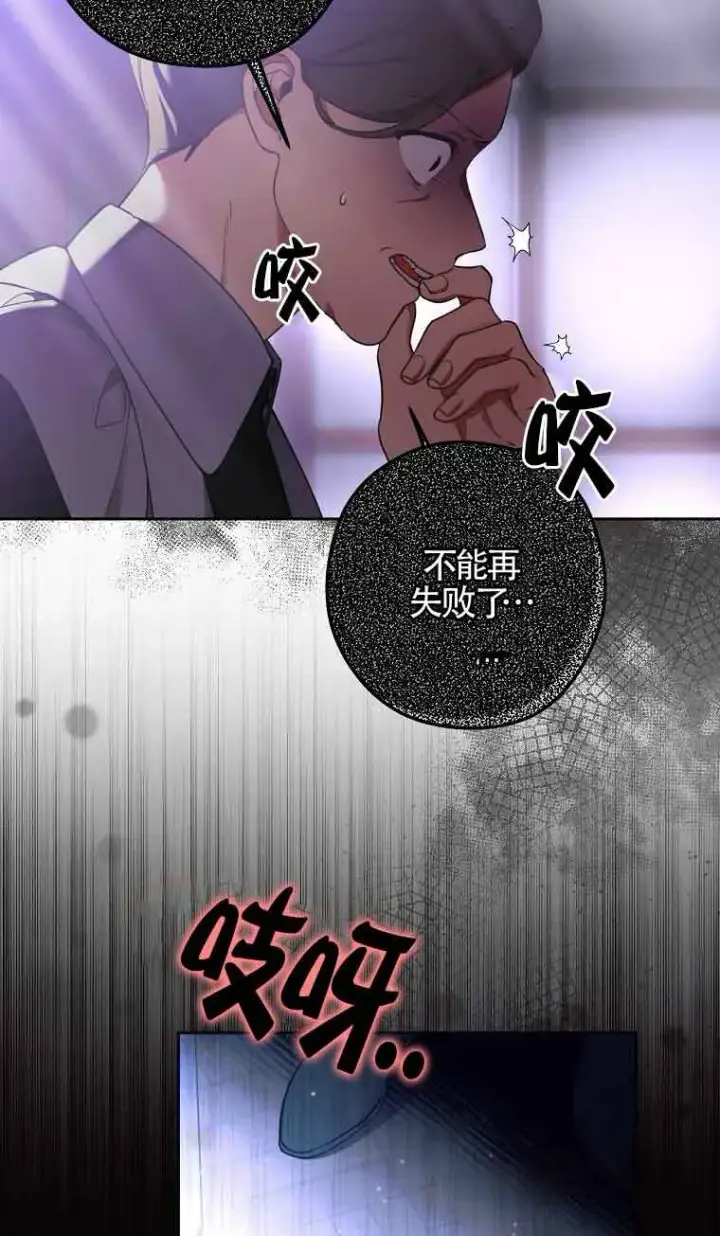 《管他什么公女 我要回家》第31话图44