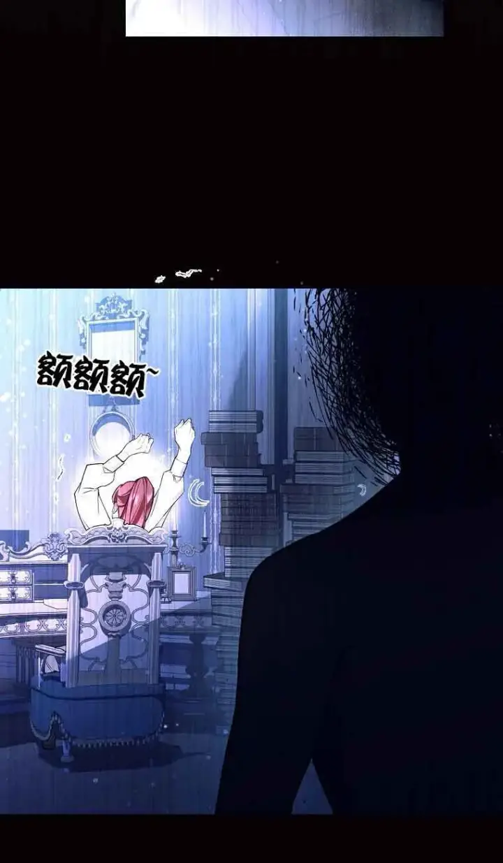 《管他什么公女 我要回家》第31话图45
