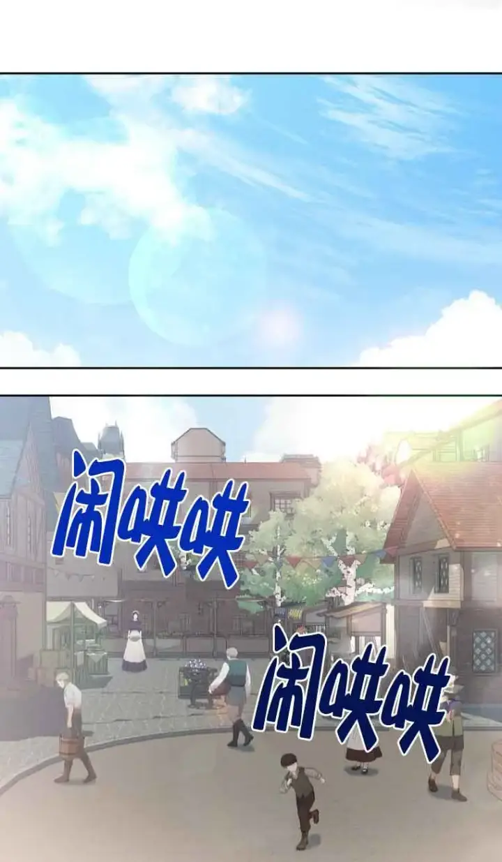 《管他什么公女 我要回家》第31话图50