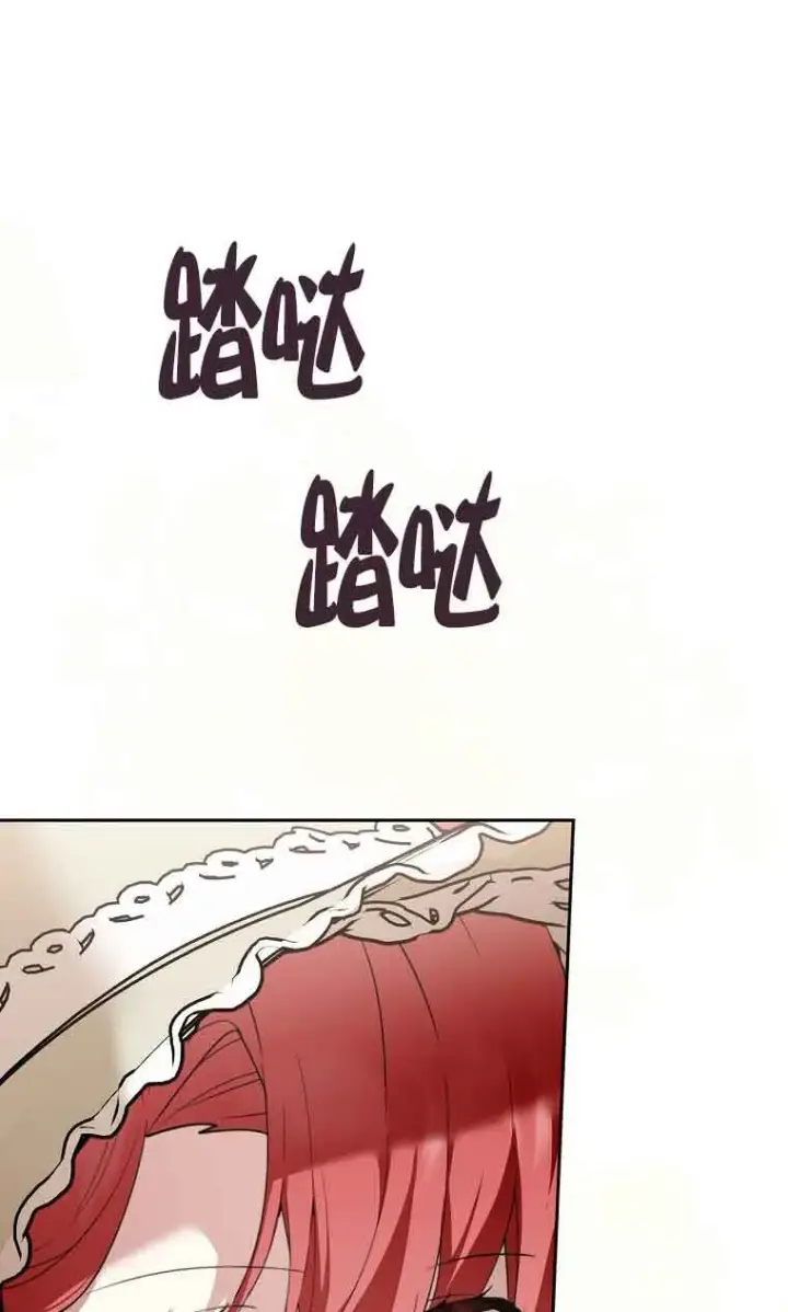 《管他什么公女 我要回家》第31话图74