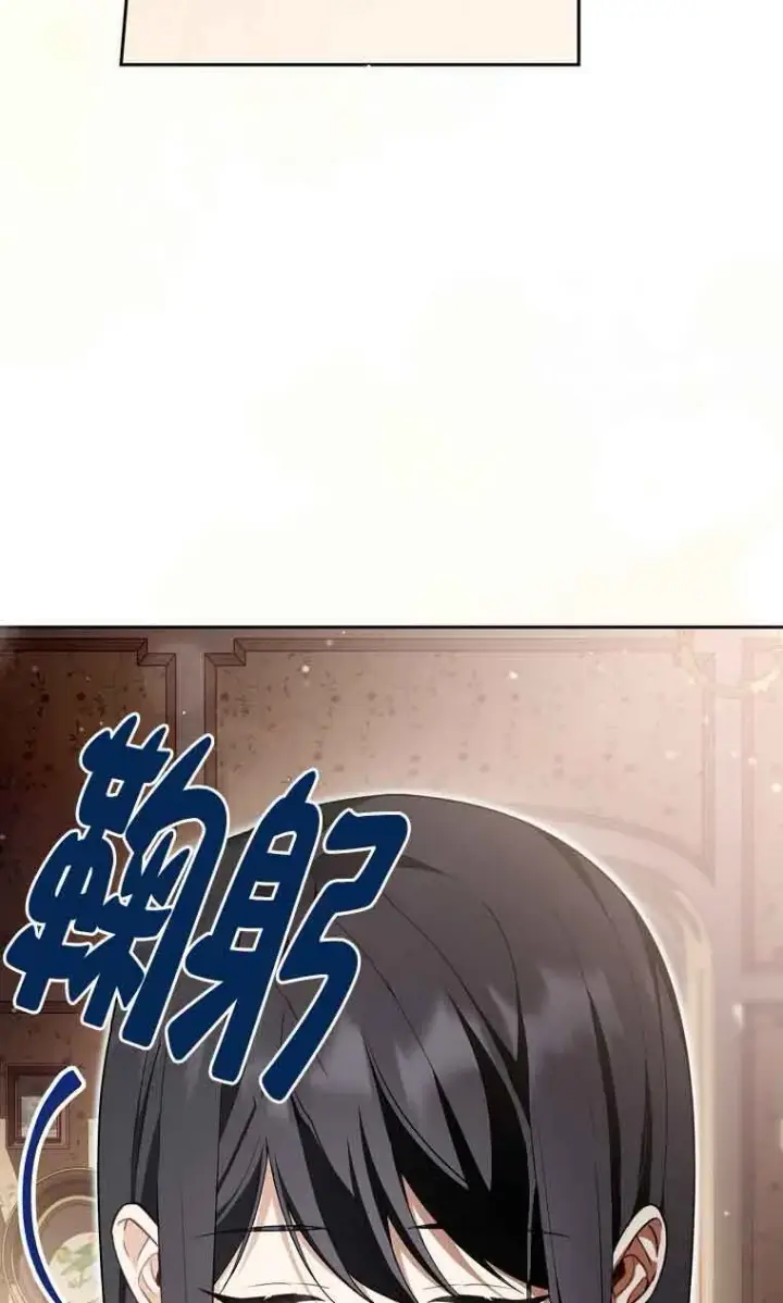 《管他什么公女 我要回家》第31话图77