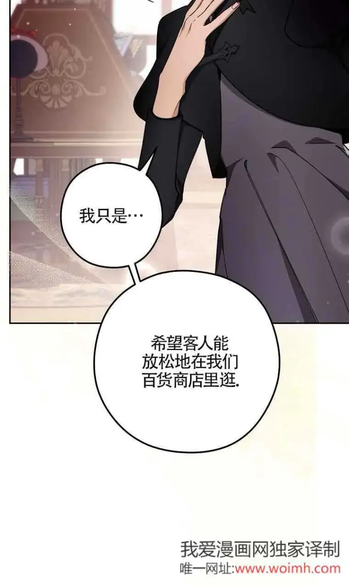 《管他什么公女 我要回家》第31话图82