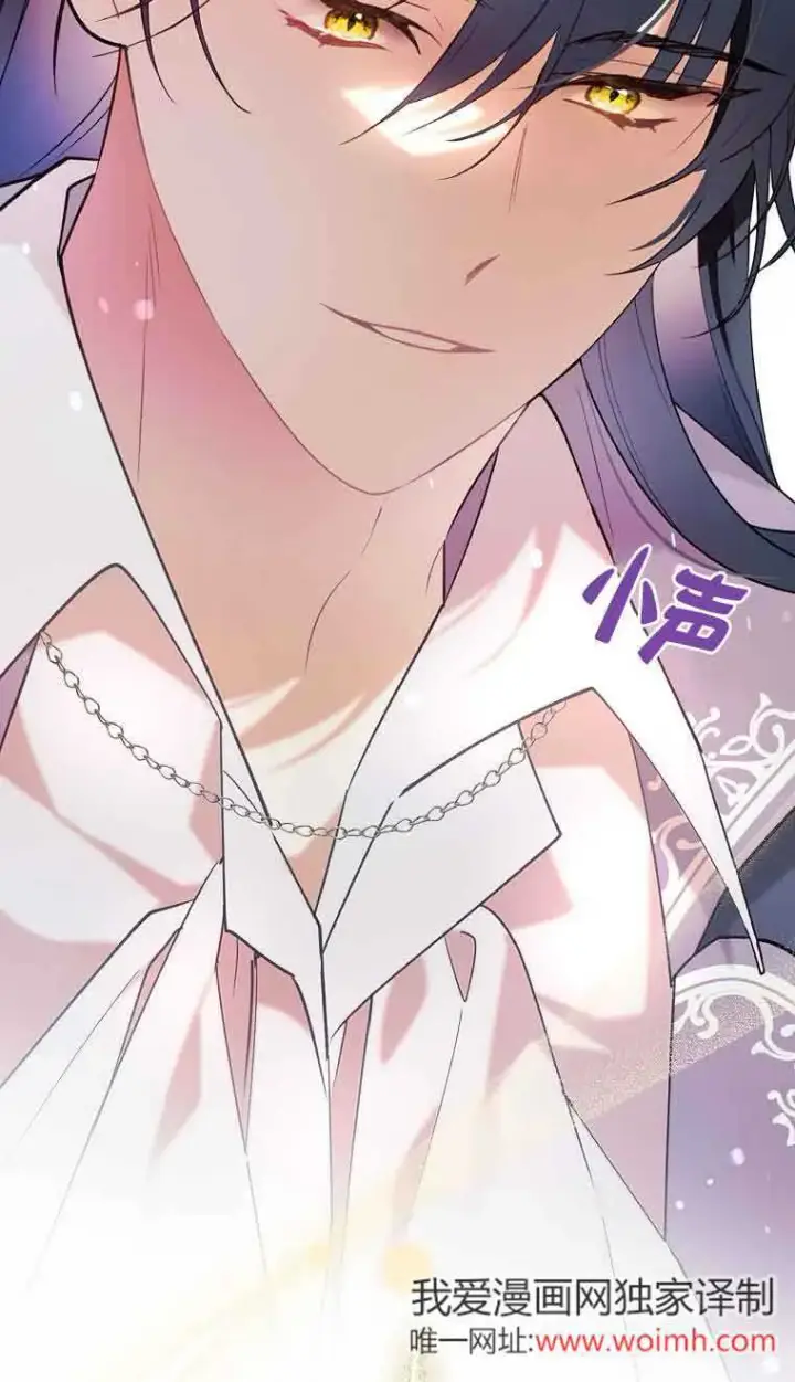 《管他什么公女 我要回家》第31话图9