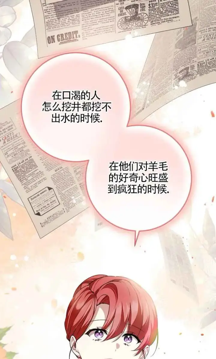 《管他什么公女 我要回家》第32话图11