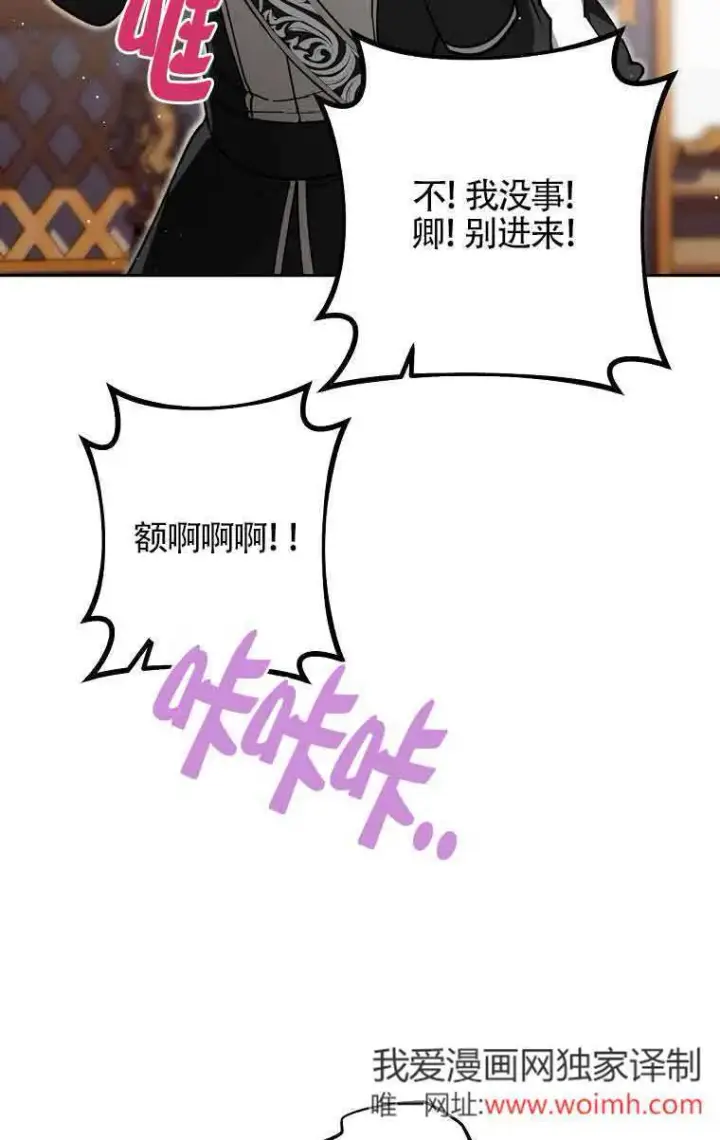 《管他什么公女 我要回家》第32话图110