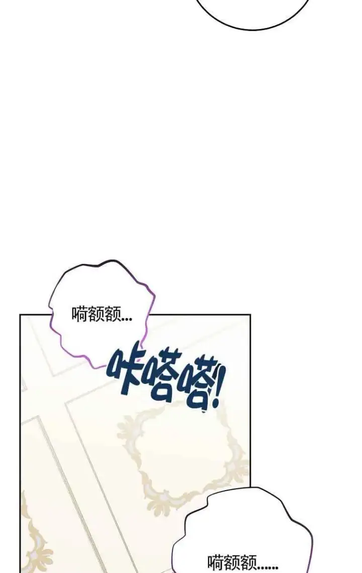 《管他什么公女 我要回家》第32话图114